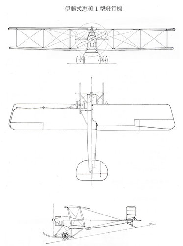 The Ito Emi 1 Aeroplane.jpg