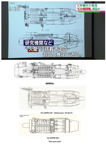 Japanese Jet Engine.jpg