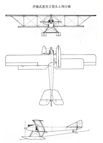 The Ito Emi 3 Seaplane.jpg