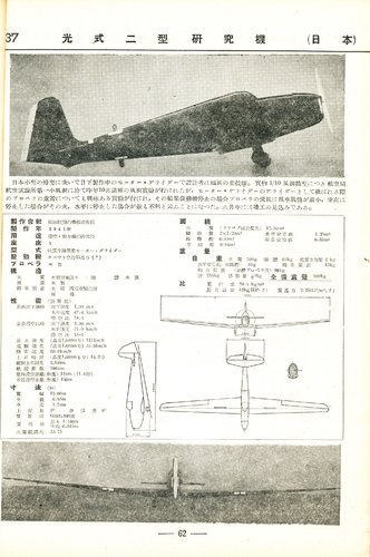 hikari-ken2-kiji-sanmenzu-syasin.jpg