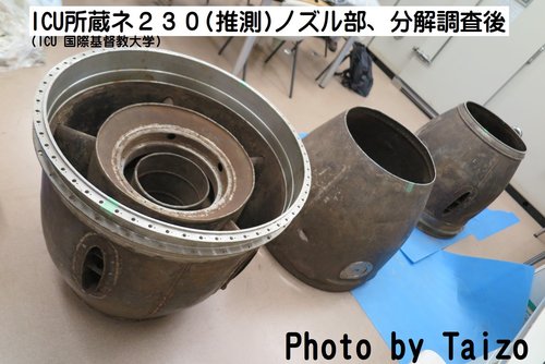 Ne-230 parts pic1.jpg