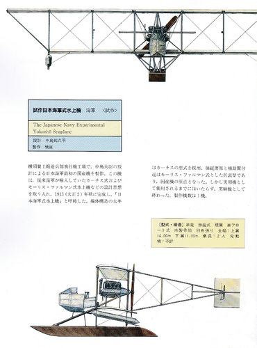 The IJN type Seaplane side and front view.jpg