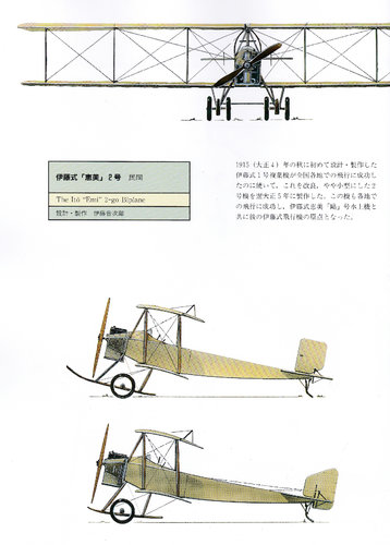 The Ito Emi 2.jpg