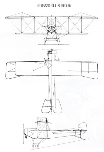 The Ito Tsurubane No.1 Aeroplane.jpg