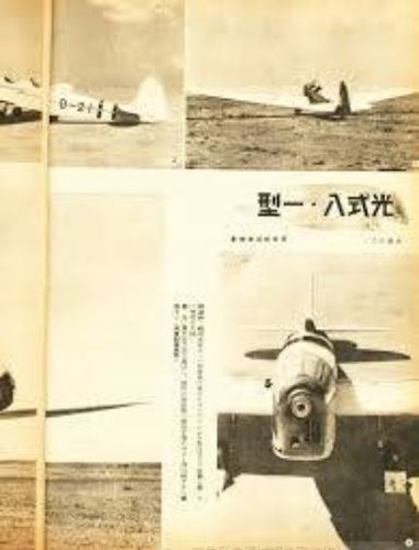 Fukuda type Hikari 8.2 light aircraft pic3.JPG