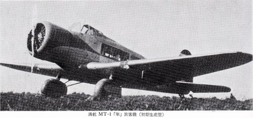 MT-1 EARLY PRODUCTION MODEL.JPG