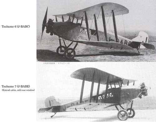 Tsubame 6 and 7.jpg