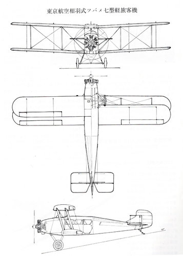 Tsubame 7 three side view drawing.jpg