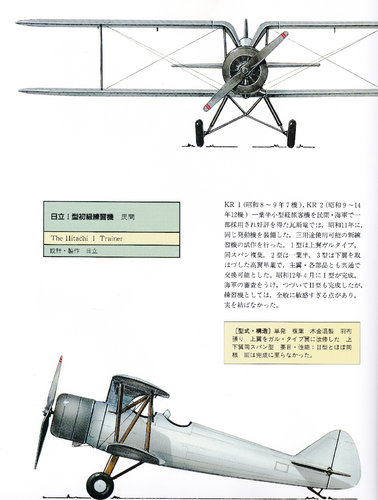 The Gasuden(Hitachi) Model 1 Trainer front and side view.jpg