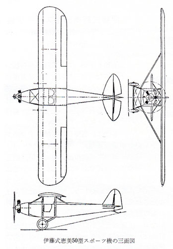 The Ito Emi 50 Sport plane.jpg