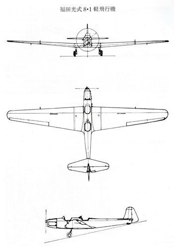 The Fukuda Hikari 8.1 Light plane.jpg