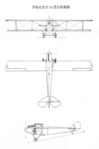 The Ito Emi 14 Long Range Aeroplane.jpg