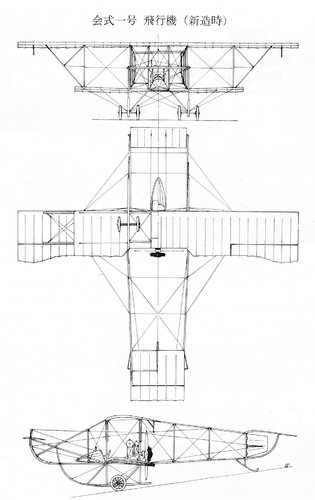 The Kai-1 Aeroplane.jpg