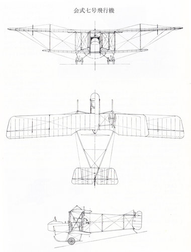 The Kai-7 Experimental aircraft.jpg