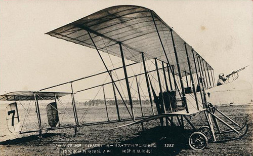 The Maurice Farman converted type aeroplane side view.jpg