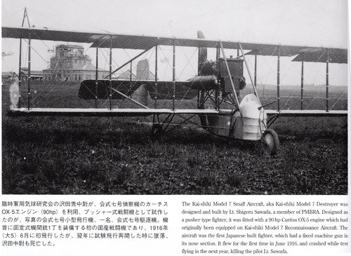 The Kai-7 experimental small type aeroplane pic3.jpg