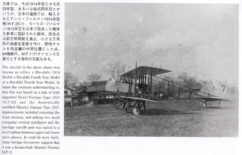 The Army Maurice Farman type 1914 aeroplane explanation.jpg