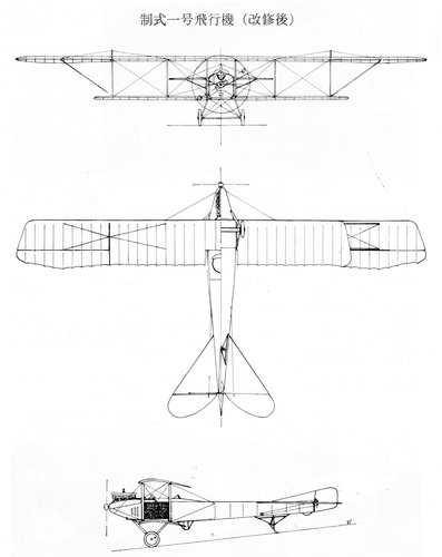 The Seishi-1 Experimental Aeroplane three side view drawing.jpg