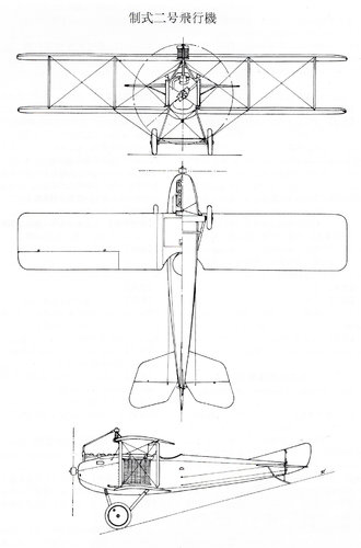 The SEishiki-2 Experimental Aeroplane three side view drawing　.jpg