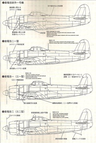 N1K2-J variants, source Maru Magazine - Feb 2012.jpg