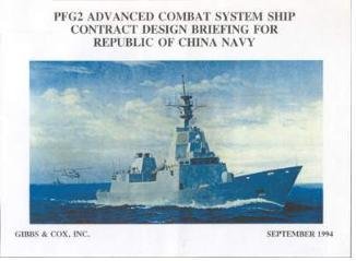 Taiwan_ACS_Frigate_I.jpeg