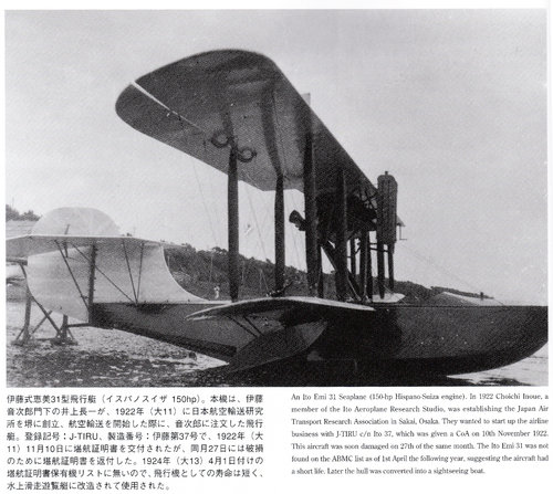 The Ito 31 Flying boat pic2.jpg