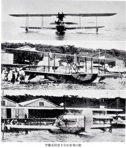 The Ito 31 Flying boat.jpg