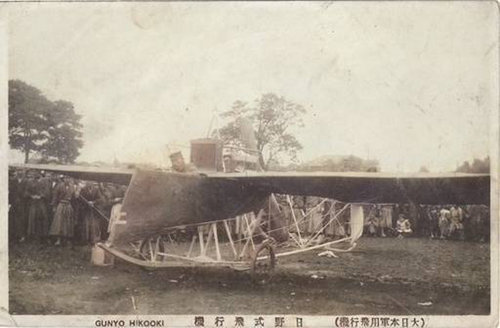 The Hino No２ Aeroplane.jpg