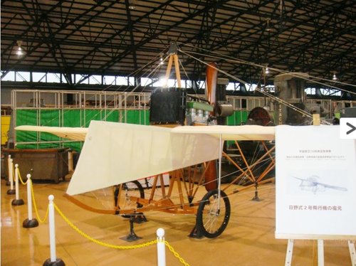 The Hino No2 Aeroplane replica.JPG