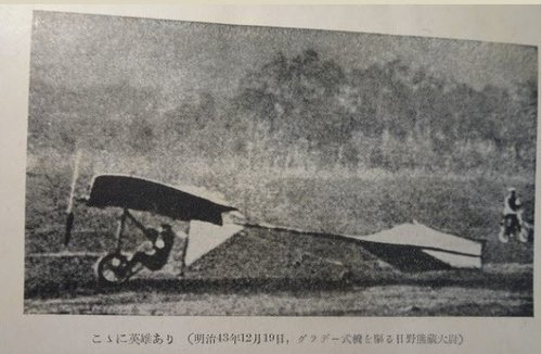 Hans Grade monoplane.JPG