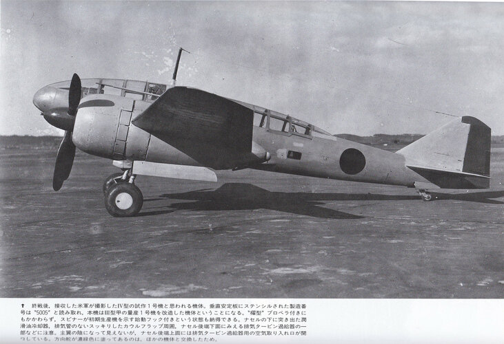 Ki-46 Ⅳ.jpg