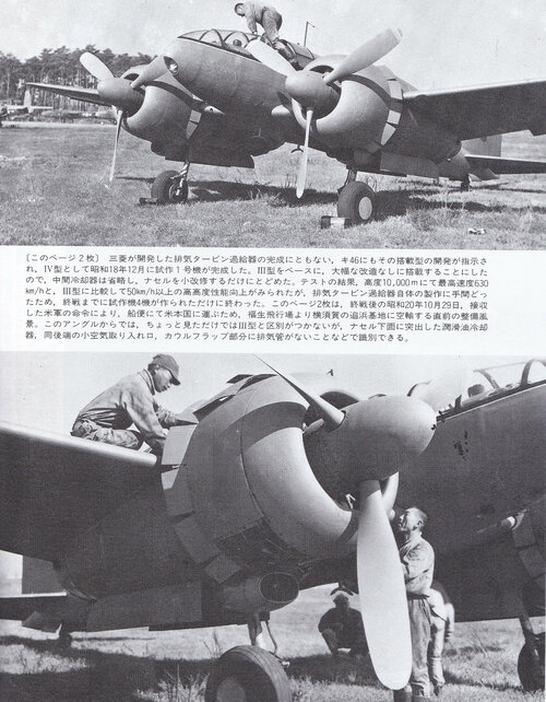 Ki-46 pic1.jpg