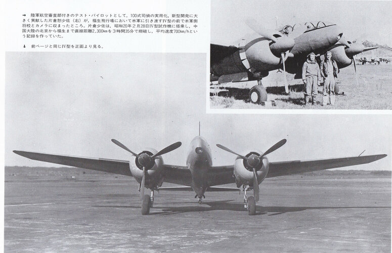 Ki-46 pic2.jpg