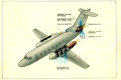 Yak-40VVP-2-2.jpg
