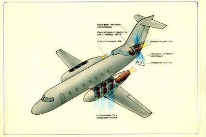 Yak-40VVP-2-2.jpg