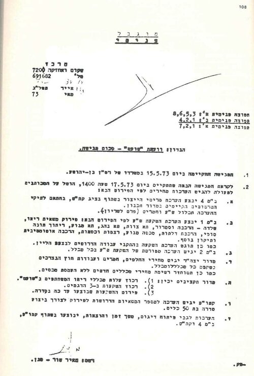 111 Page 108.jpg
