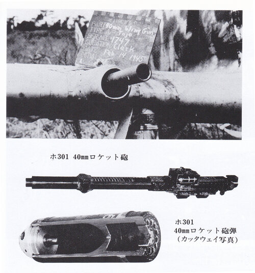 Ho-310 40mm cannon.jpg