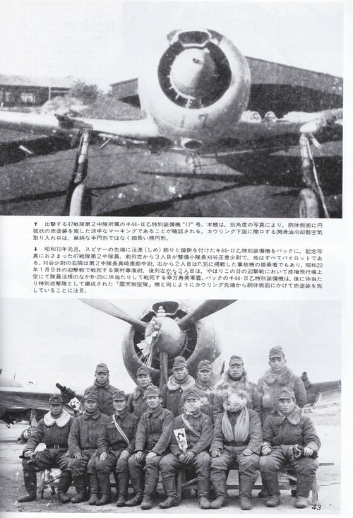 Ki-44 with 40mm cannon.jpg