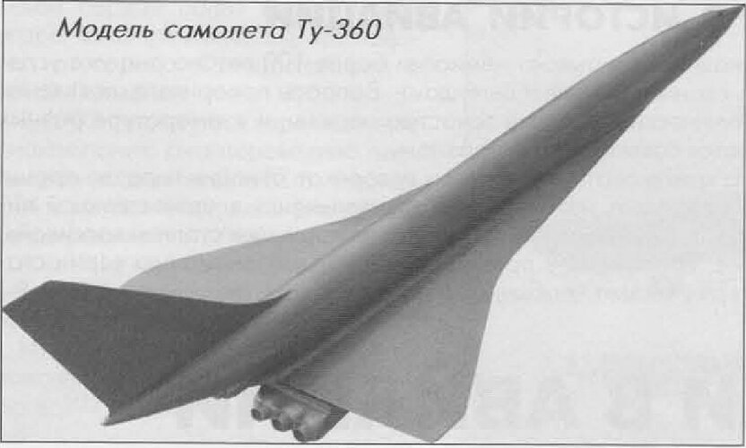 tupolev-giperzvukovye-05-04.jpg