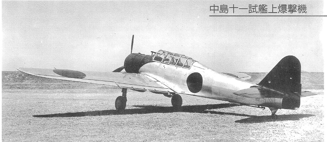 Nakajima_D3N1.jpg