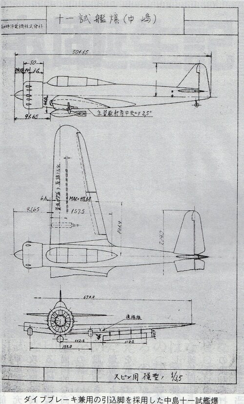 The Experimental 11-shi Carrier Dive Bomber D3N1 spin test model thtree side view dtrawing.jpg