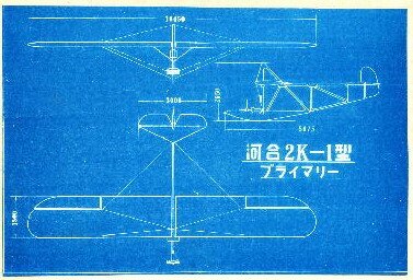 Kawai Typ 2K-1-.jpg