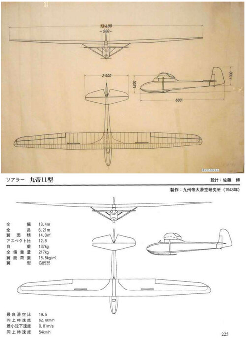 Kyutei type 11.jpg