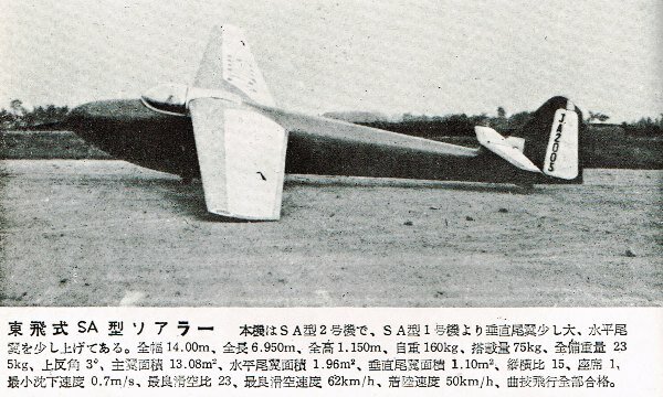 Tohi SA No2 glider pic1.jpg