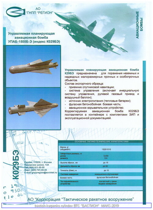 UAB-1500B-E_MAKS-2019_PROSP_01.jpg