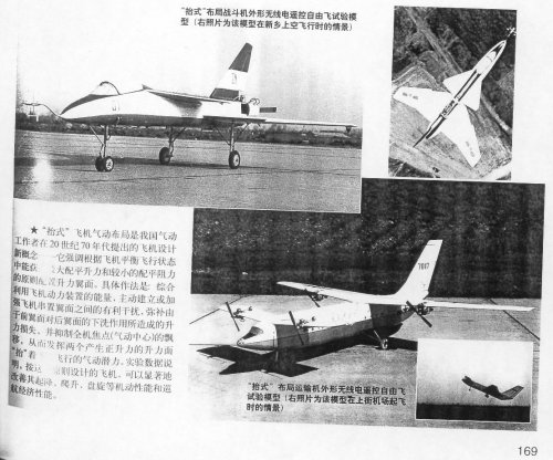 Chinese STOL.jpg