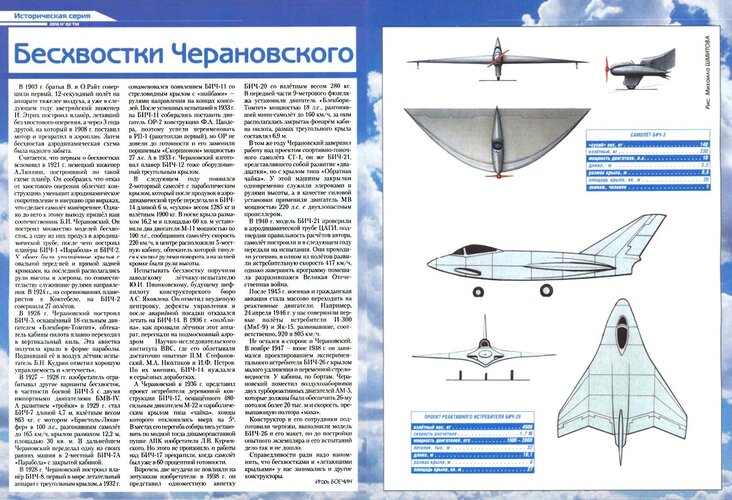 Fake aircraft and aircraft projects (Blacklist !)