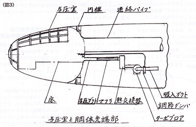 Fugaku pressurized cabin final design.jpg