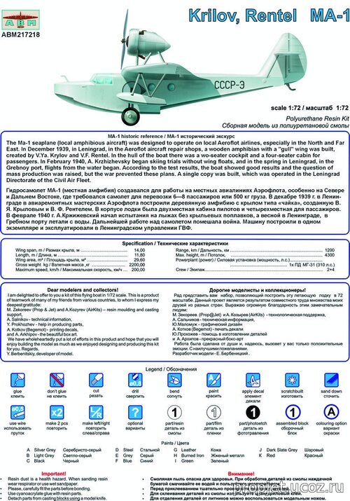 MA-1 model instructions pic 1.jpg