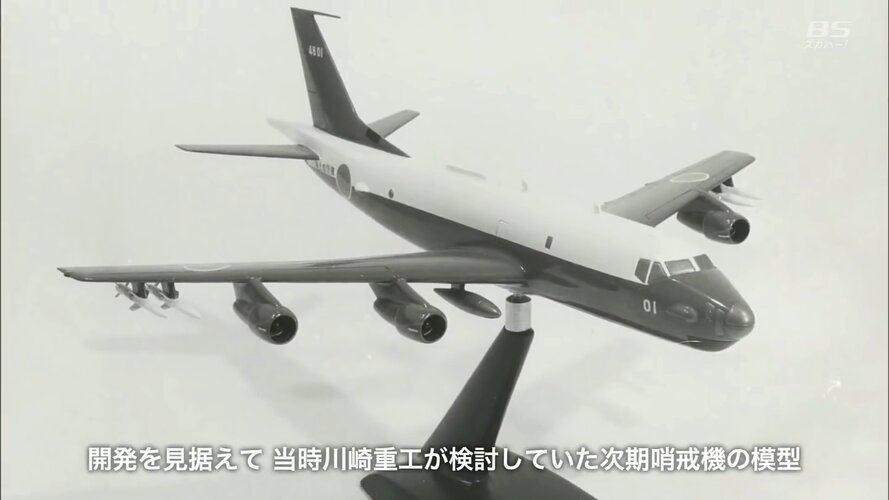 Kawasaki P-1 documentary (2018).mp4_snapshot_03.06.jpg